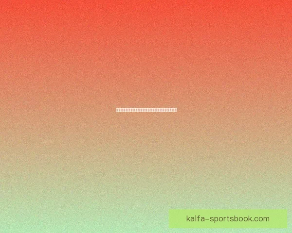 权威体育竞猜平台官网带你全面解析赛事投注技巧与策略