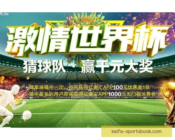 世界杯竞猜游戏攻略全解析技巧策略助你轻松赢取大奖